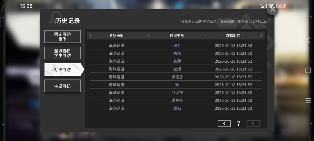 69抽出了克莱门莎,感觉周年庆无缘了 2