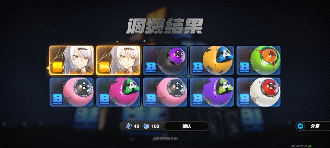 晒卡 2