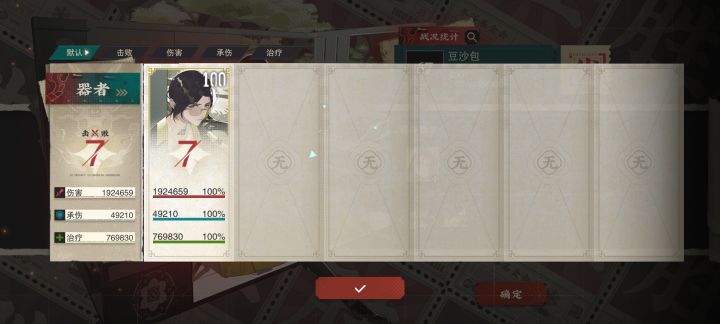 商鞅竟然可以单通高难截图