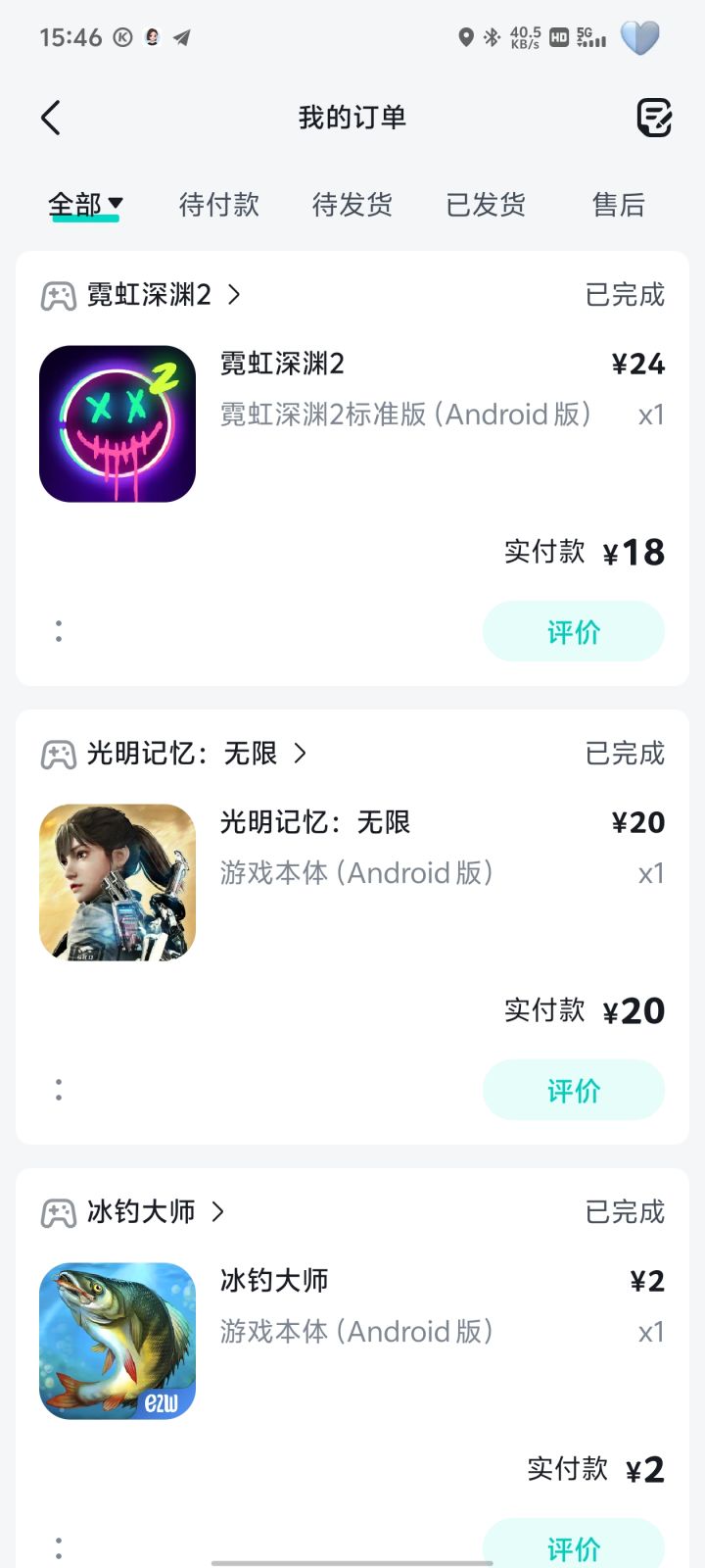 已经录手了截图