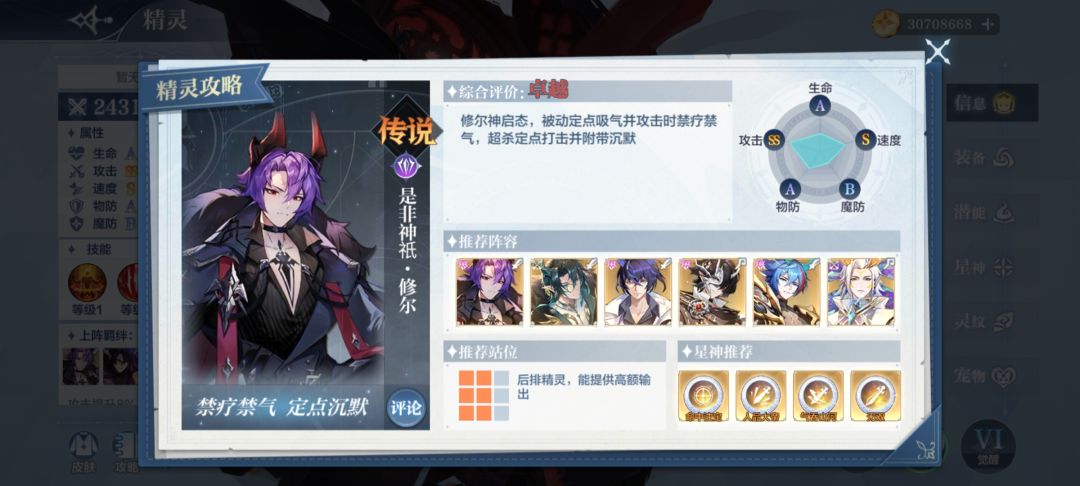 暗系超传说精灵全配置详细讲解(2.0版本) 3