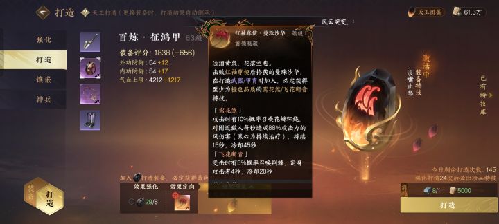 这个怎么样啊截图