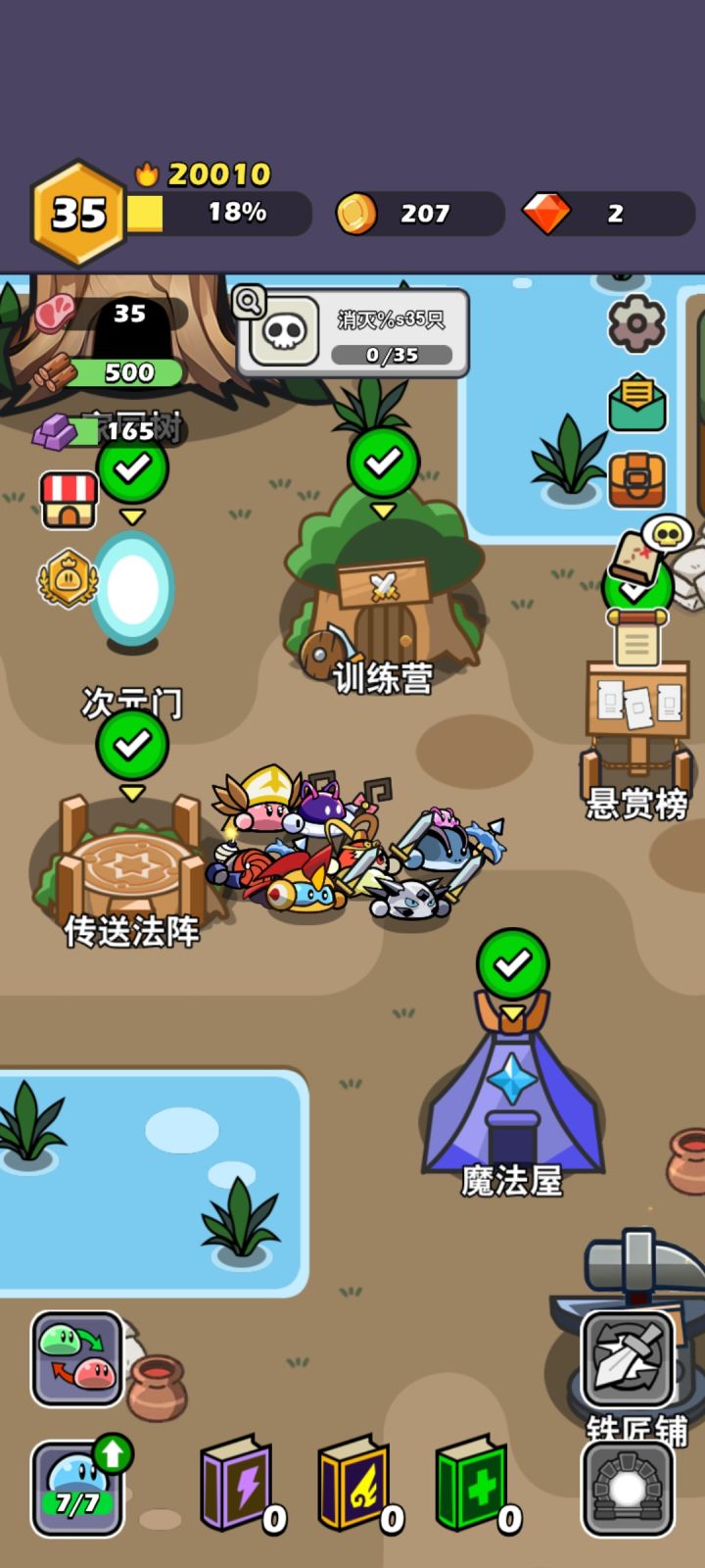 玩了一天35级了,后边升级太难,bug也太多了,作者最好是能拉个群随时反映问题截图