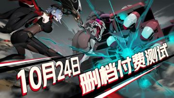 【内含抽奖】1024测试延迟约0.5-1小时开服说明