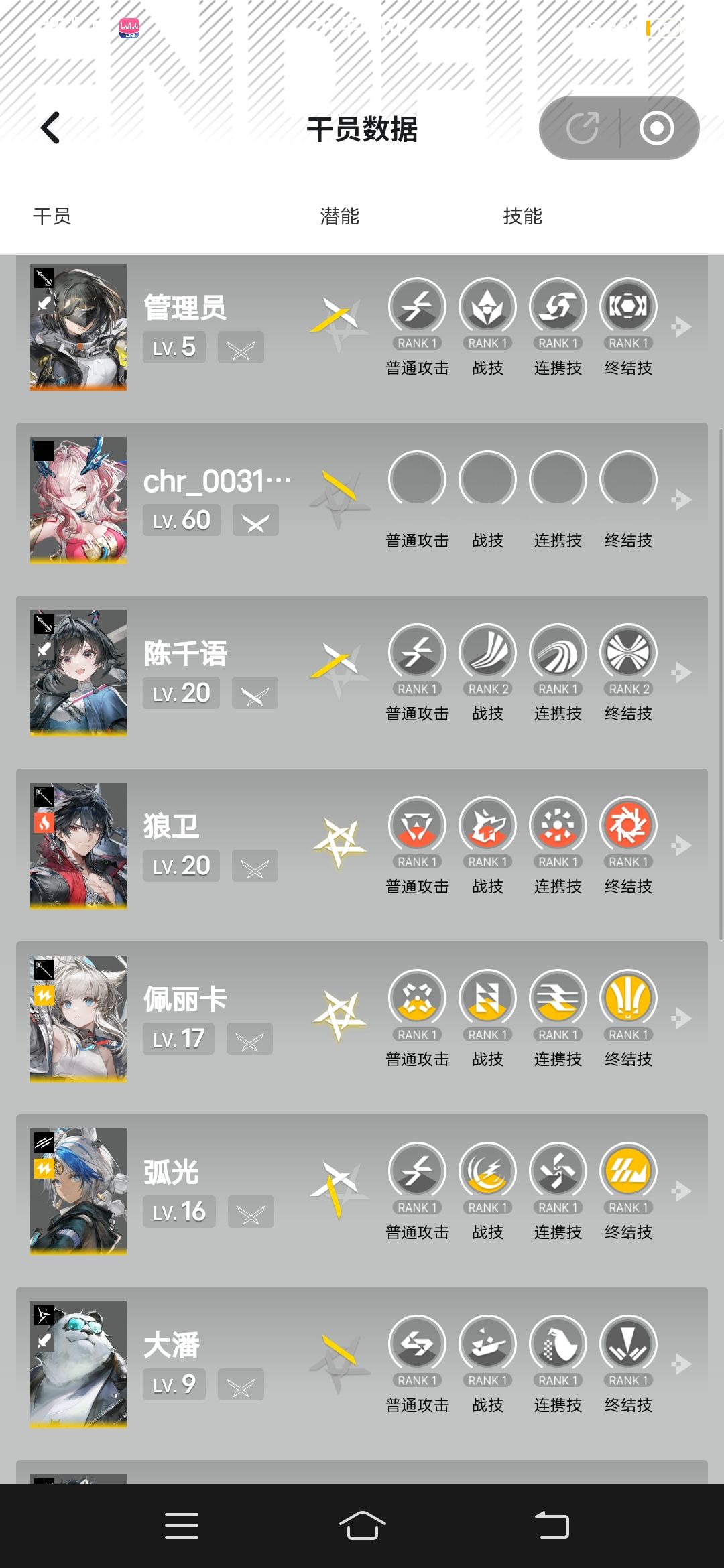 萌新求助 2