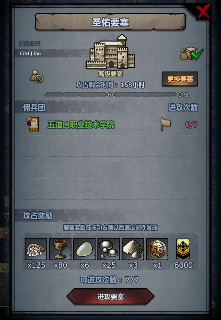 有人吗？渠道服周车😬截图