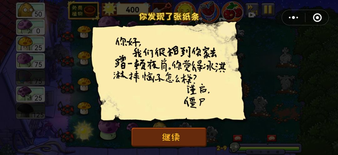 速通 2
