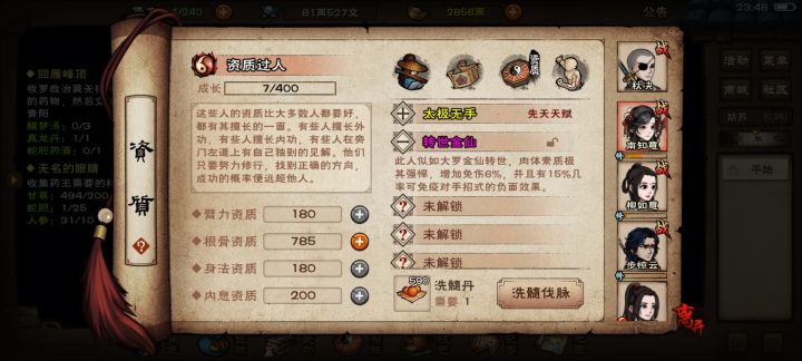 求助 不到一百丹南知意金仙要不要留截图