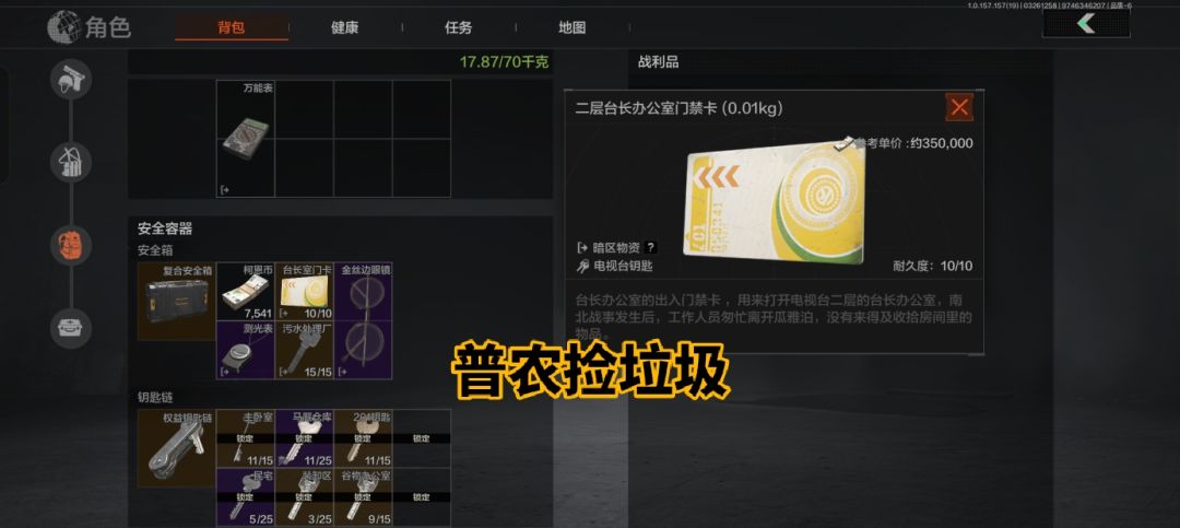 垃圾佬的收获 1