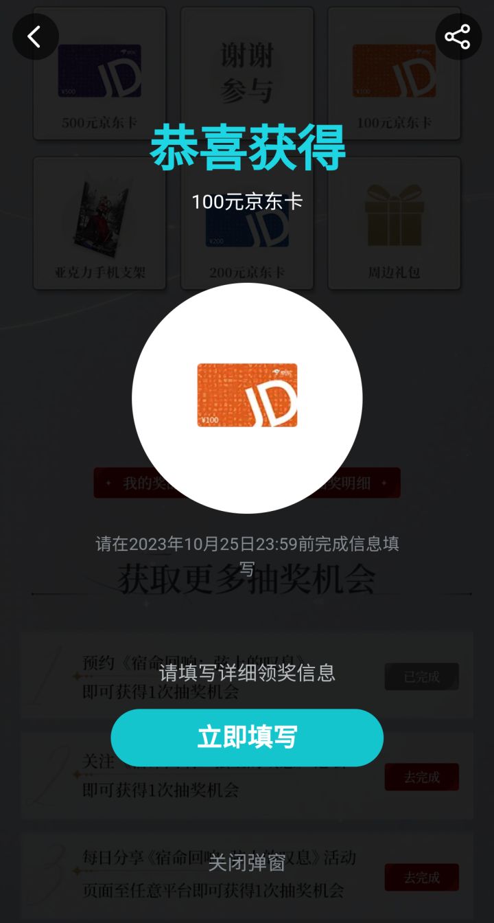 随便点了一下截图