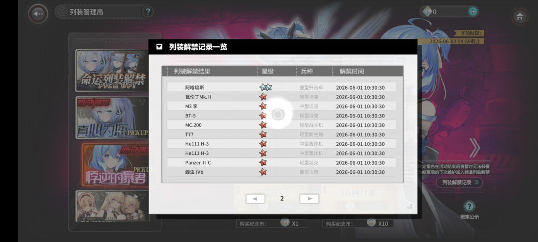 400硬币的成果，没管住手 2