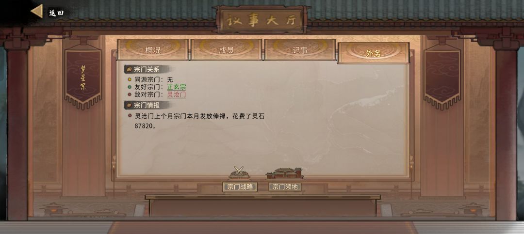手机版是不可以迁移宗门吗? 1