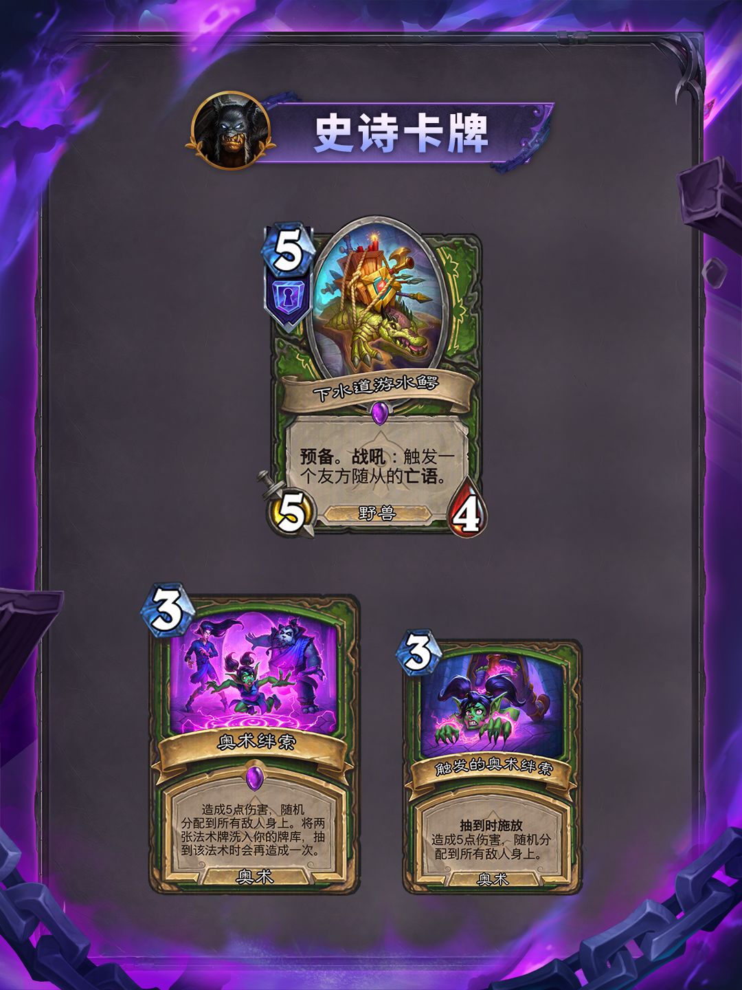 “逃离紫罗兰监狱” 系列全卡现已公布！三 3