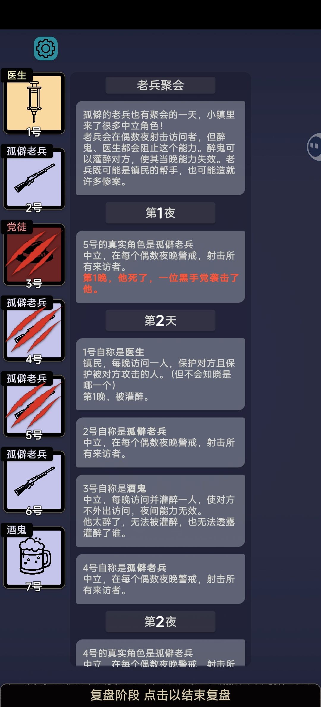支持正义老兵薄纱黑手党 1