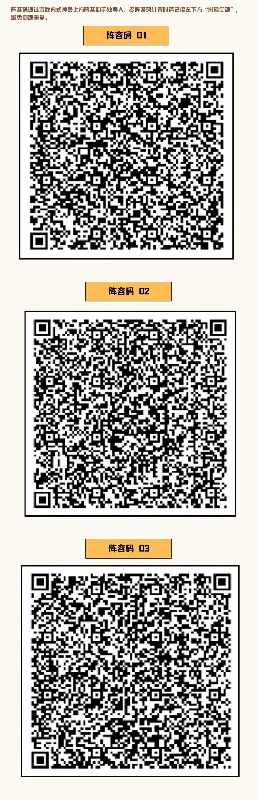 【斗技3000分攻略】—禅禅又吞吞11.0 4