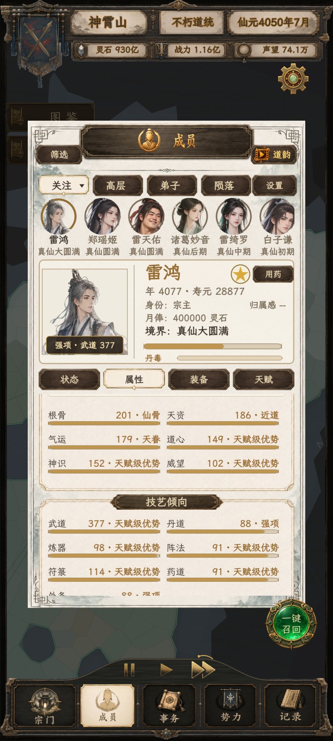 好玩 3
