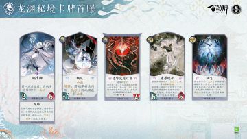 「“龙渊秘境”卡牌曝光-祸津神」