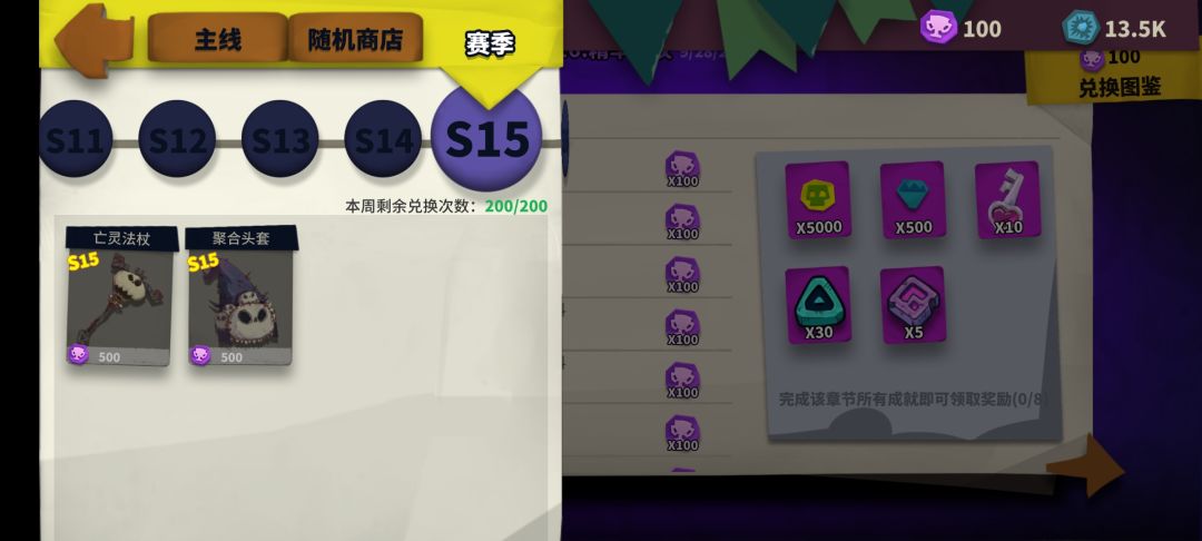 战神巨锤和破敌铠甲,怎么获取? 1