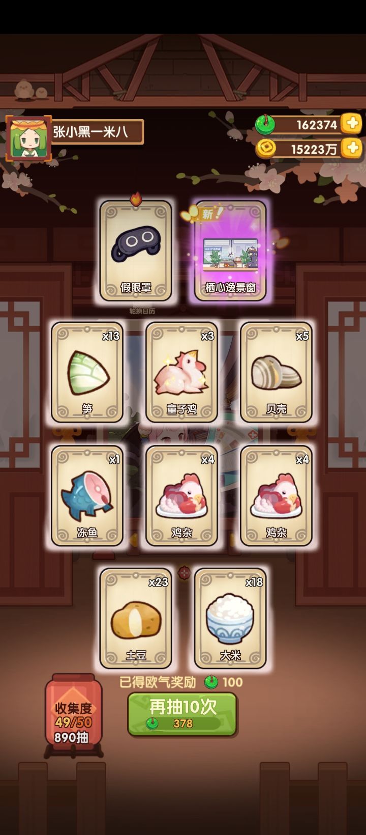 89除坑,入坑以来最非洲截图