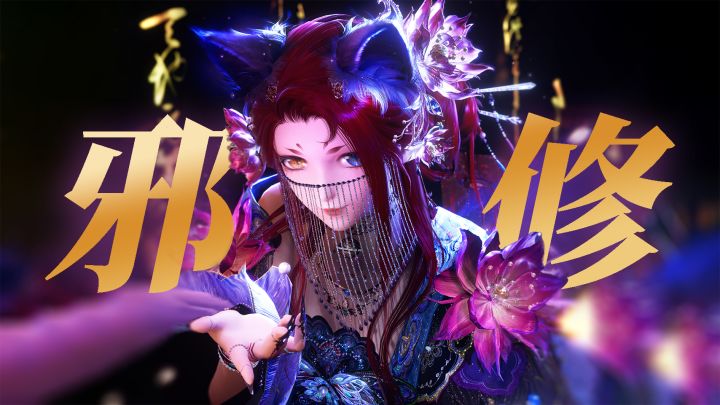 我支持邪修猫猫大法!邪修就是快啊!截图