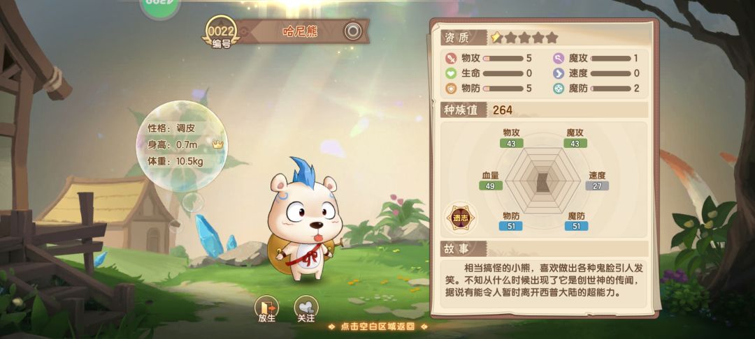 肝抓好天赋,天赋药剂太贵了 1
