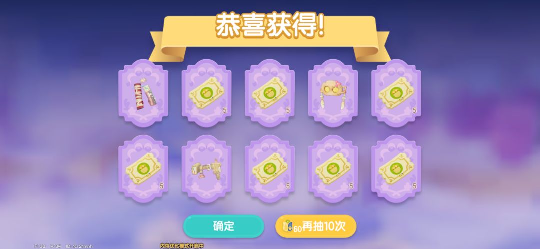 二 8