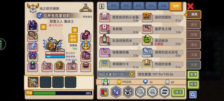 大佬们帮我看看这套能玩吗截图