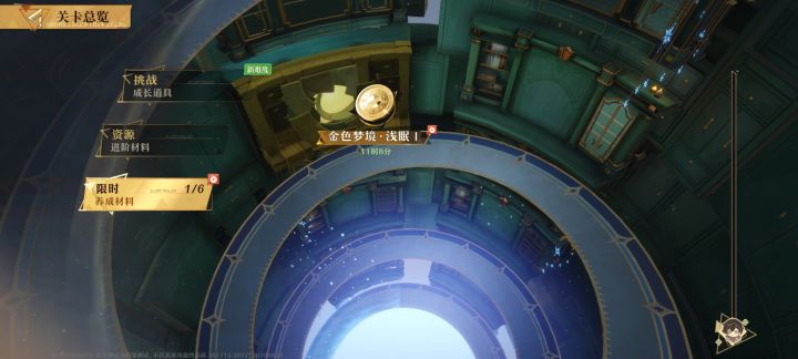 材料副本怎么编辑队员啊截图