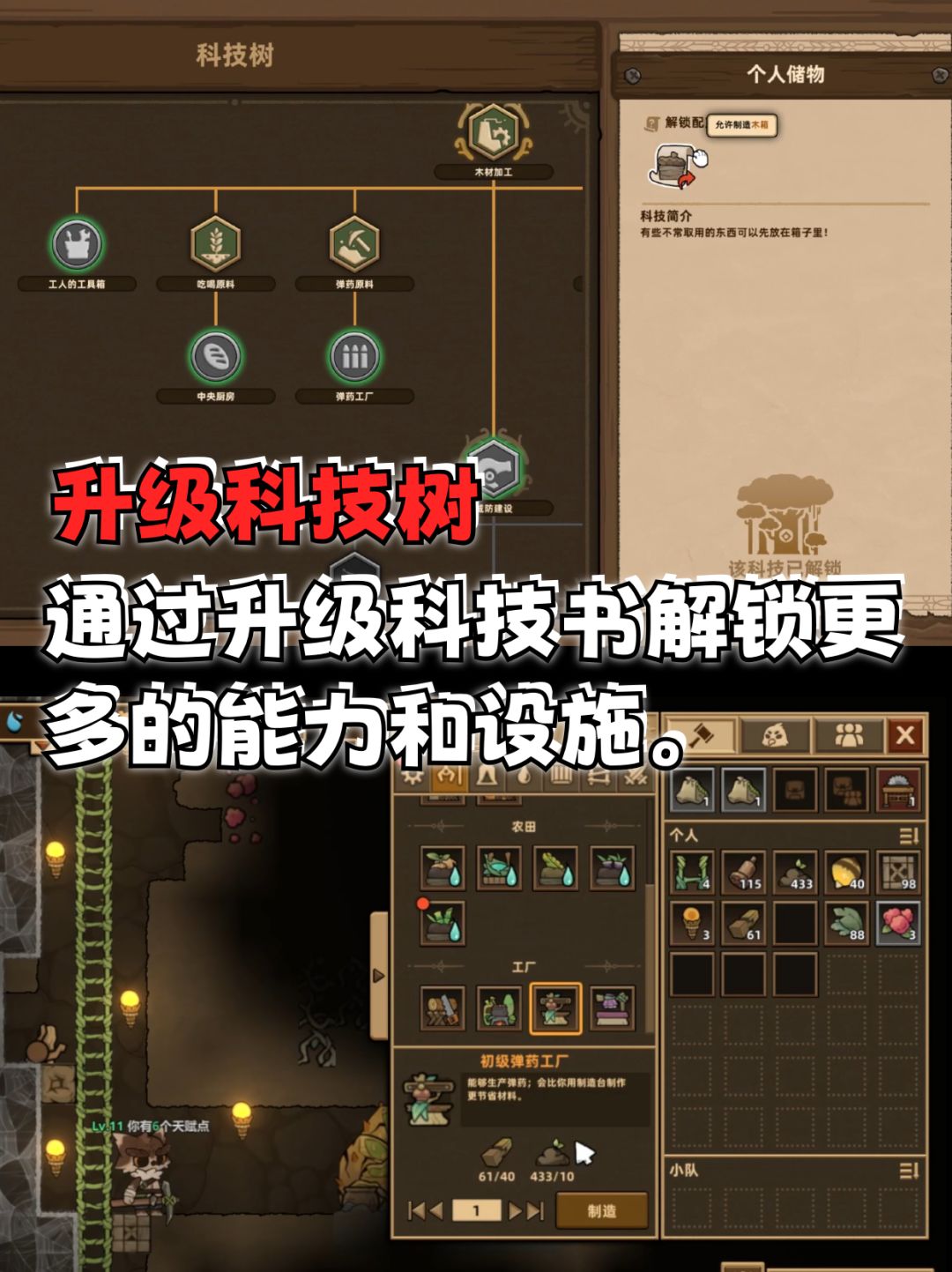 勇敢小鸟保卫家园,类《缺氧》建造战斗游戏 3