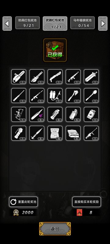 抽1450福袋记录～第二篇(更新至3月9日)