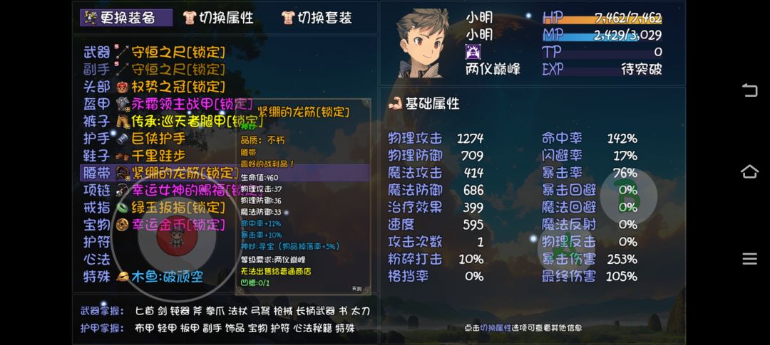 降魔棍决还是挺不错的,一身掉宝套 2