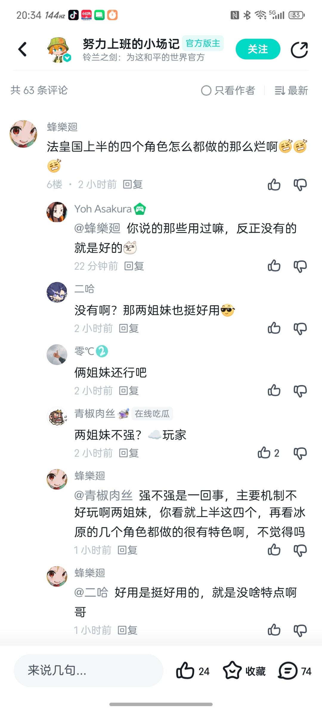 新英雄出的都不好玩,还不让说,真可怕 1