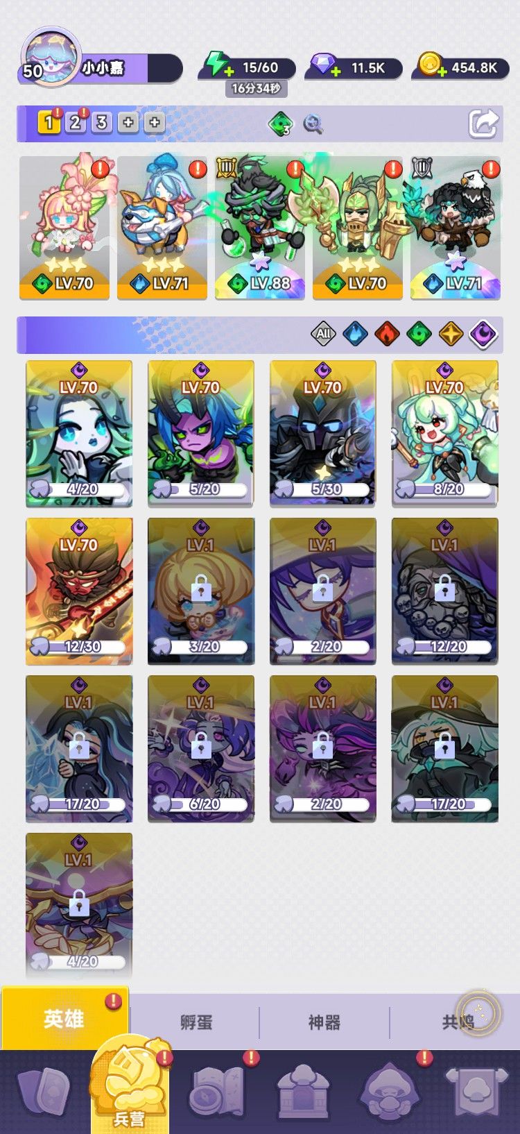 阵容分享 1