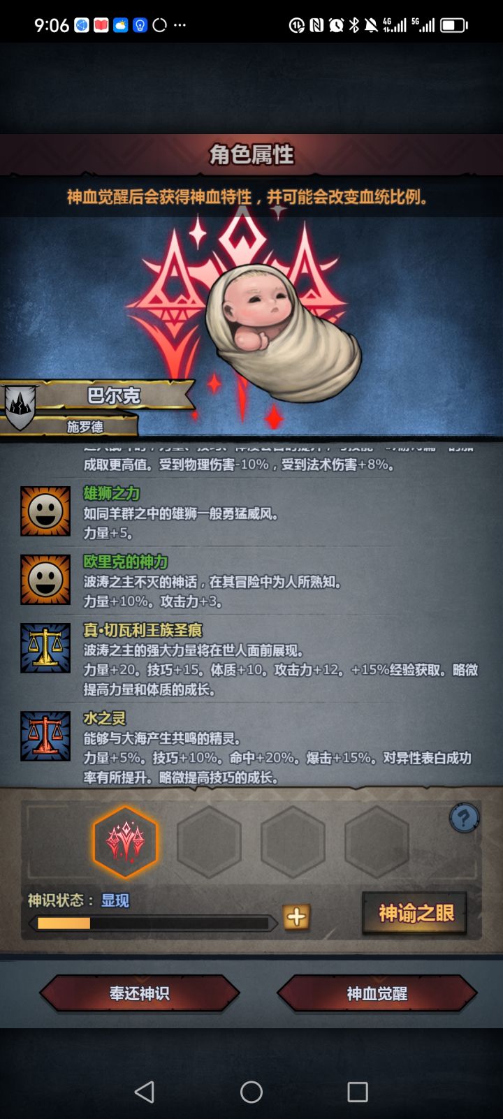 纯血切瓦神子就业截图
