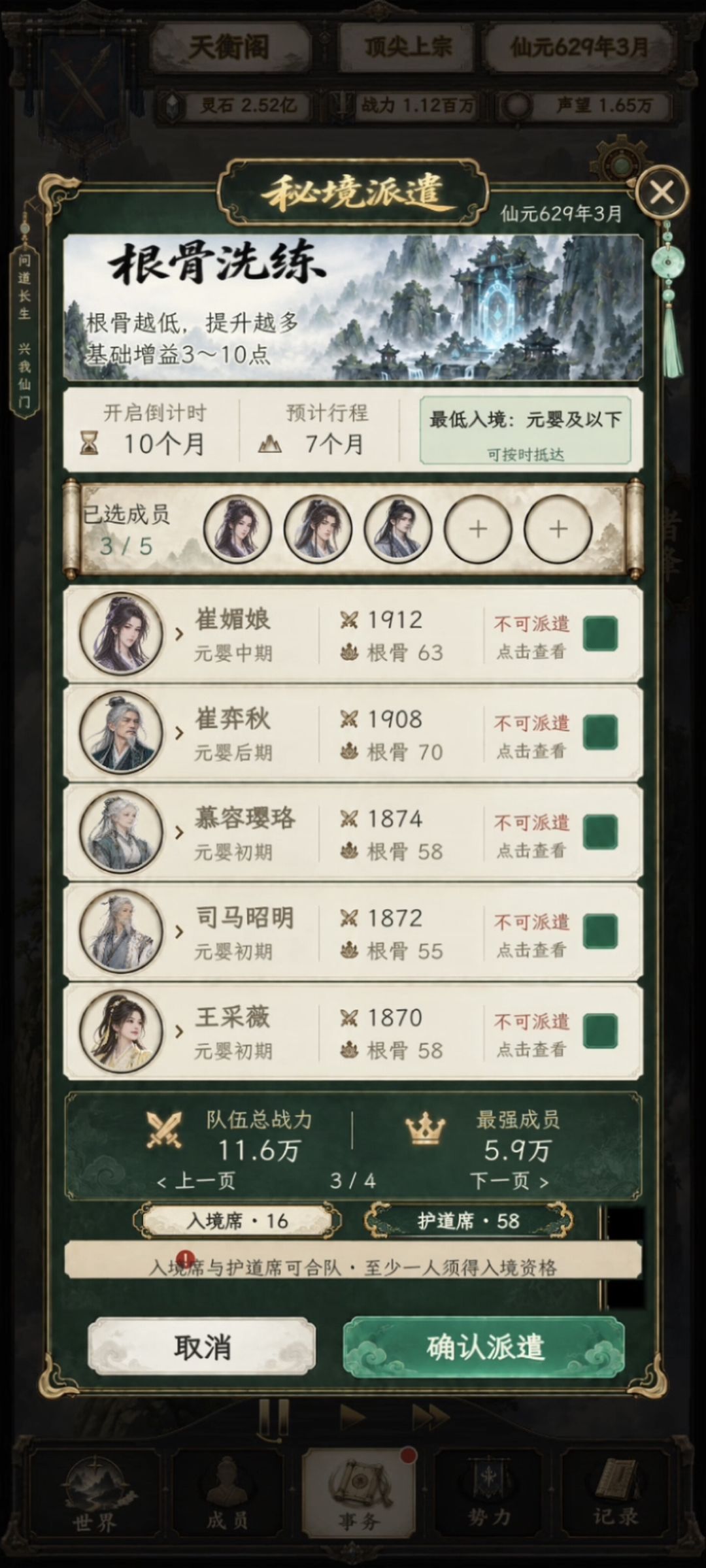 去不了是因为分舵的关系吗? 2