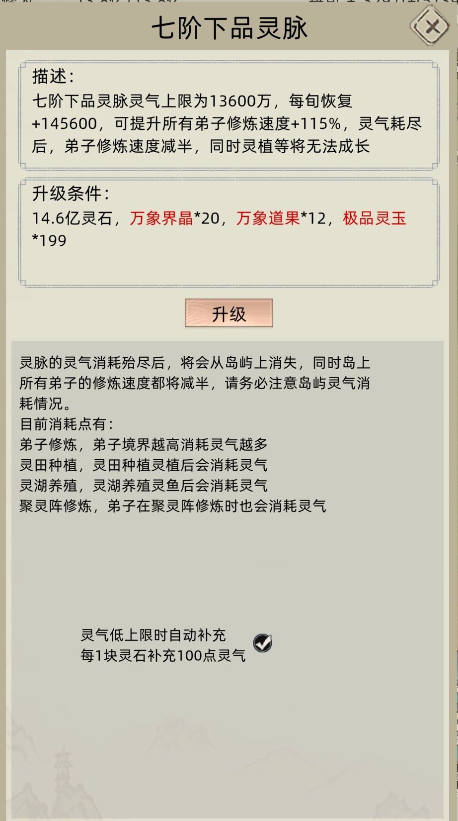 上不了合体 1