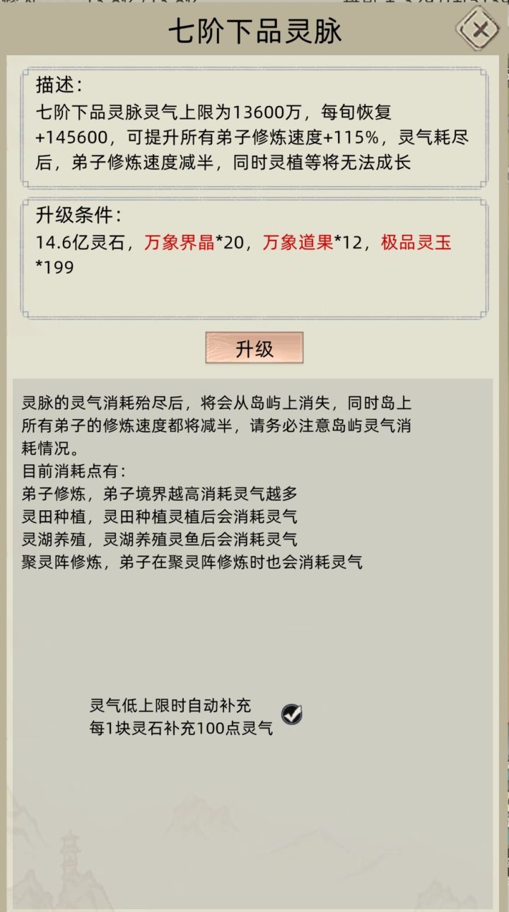 上不了合体截图