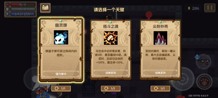 幽灵弹真的不错啊截图