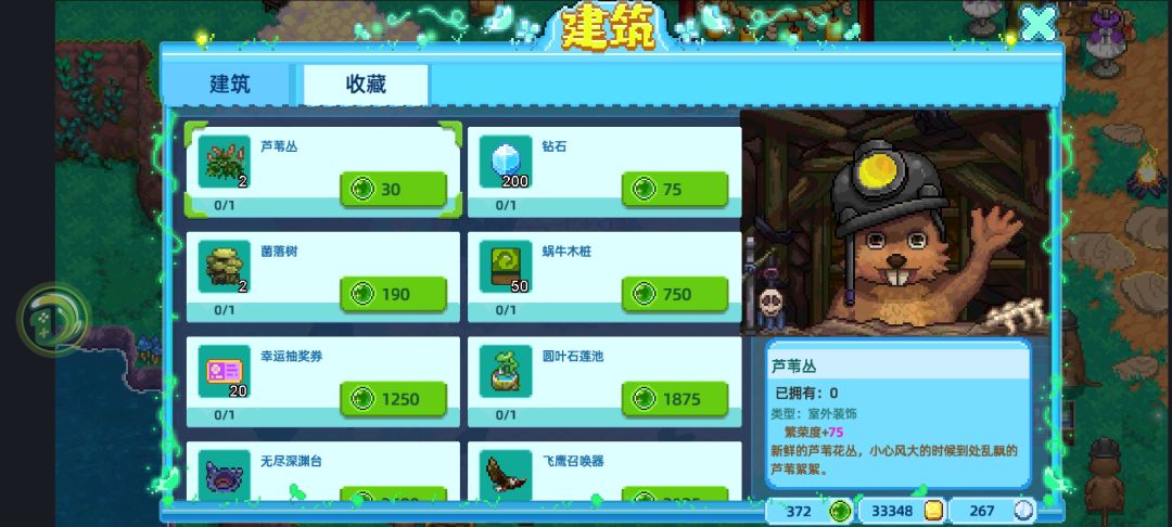 各位,如何获得自然水晶? 3