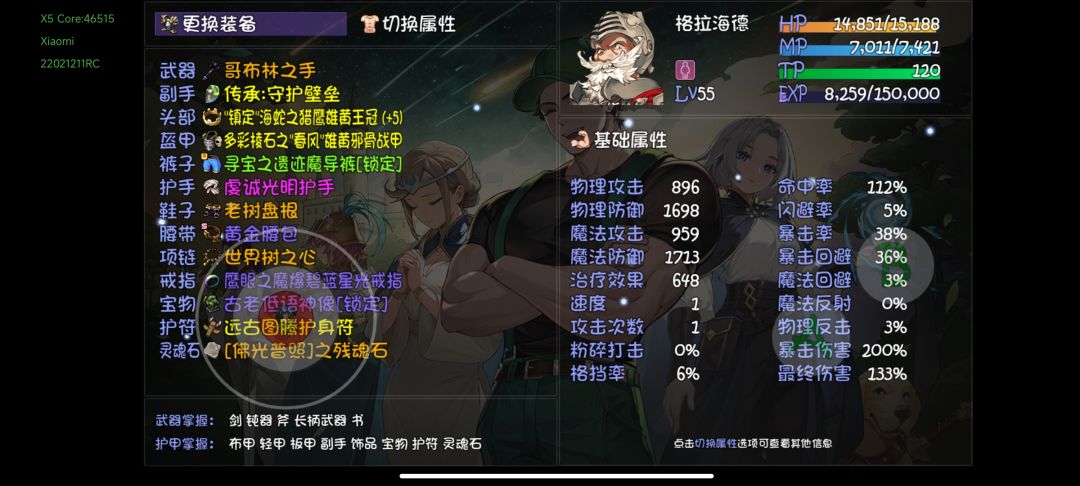 绝望难度20层 4