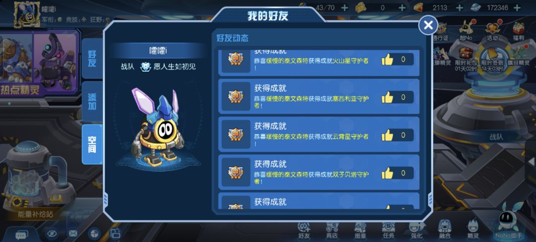 新手任务bug 2