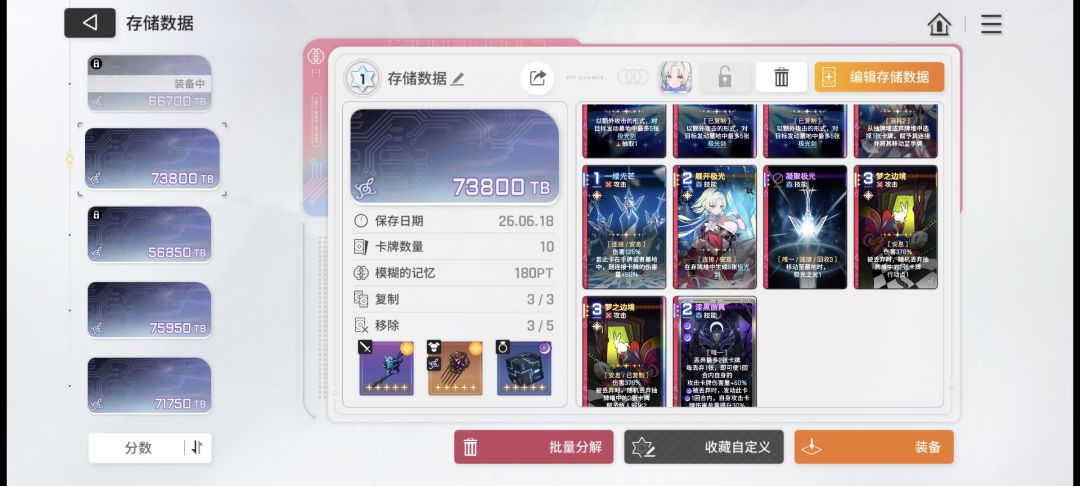 市面上那些UP主推荐的存档都刷了七七八八 2