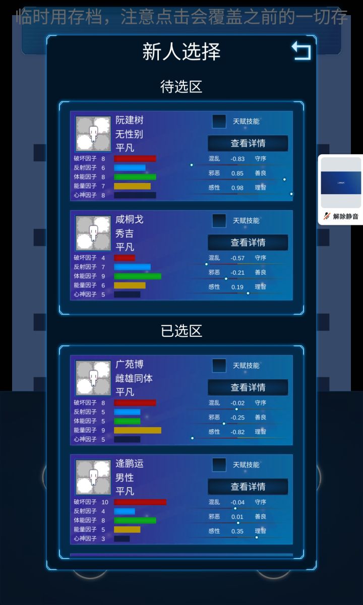奇奇怪怪的性别截图