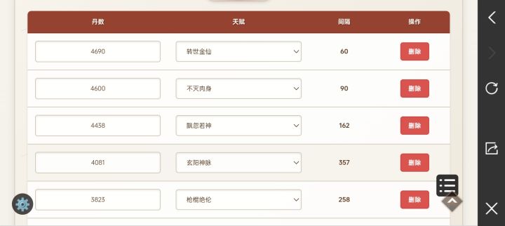 请问一下为什么这个置换脉一定是顶天呀?截图