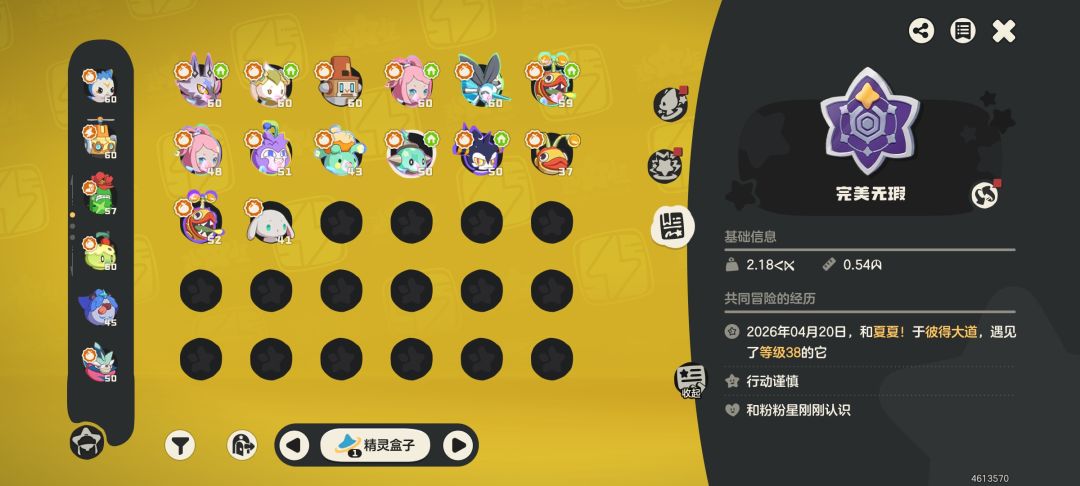 一天5异色 3