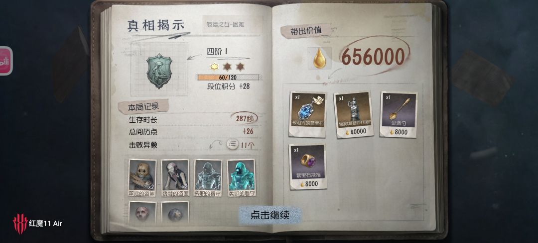赛季随从真好用啊 2