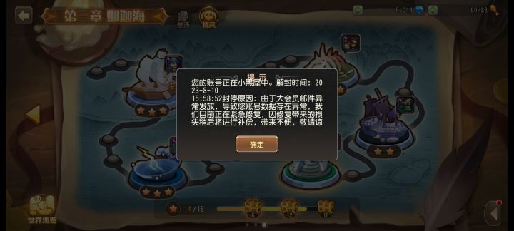 你的问题,封我号?截图