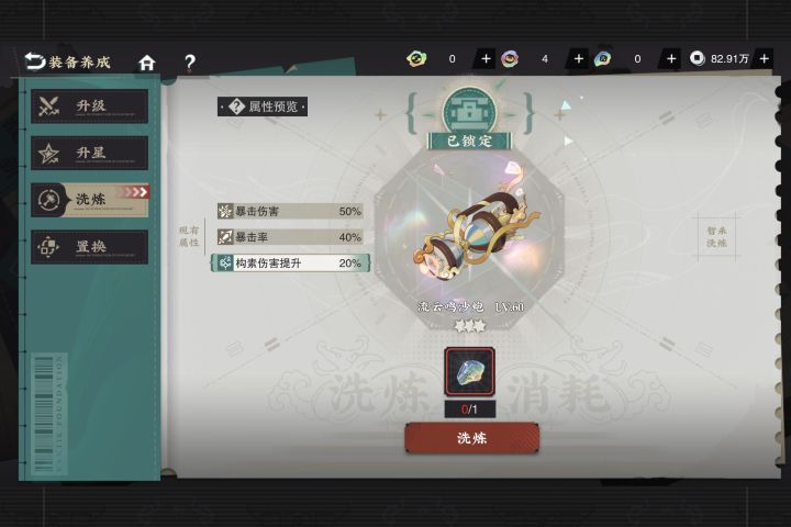 洗得最爽的一次截图