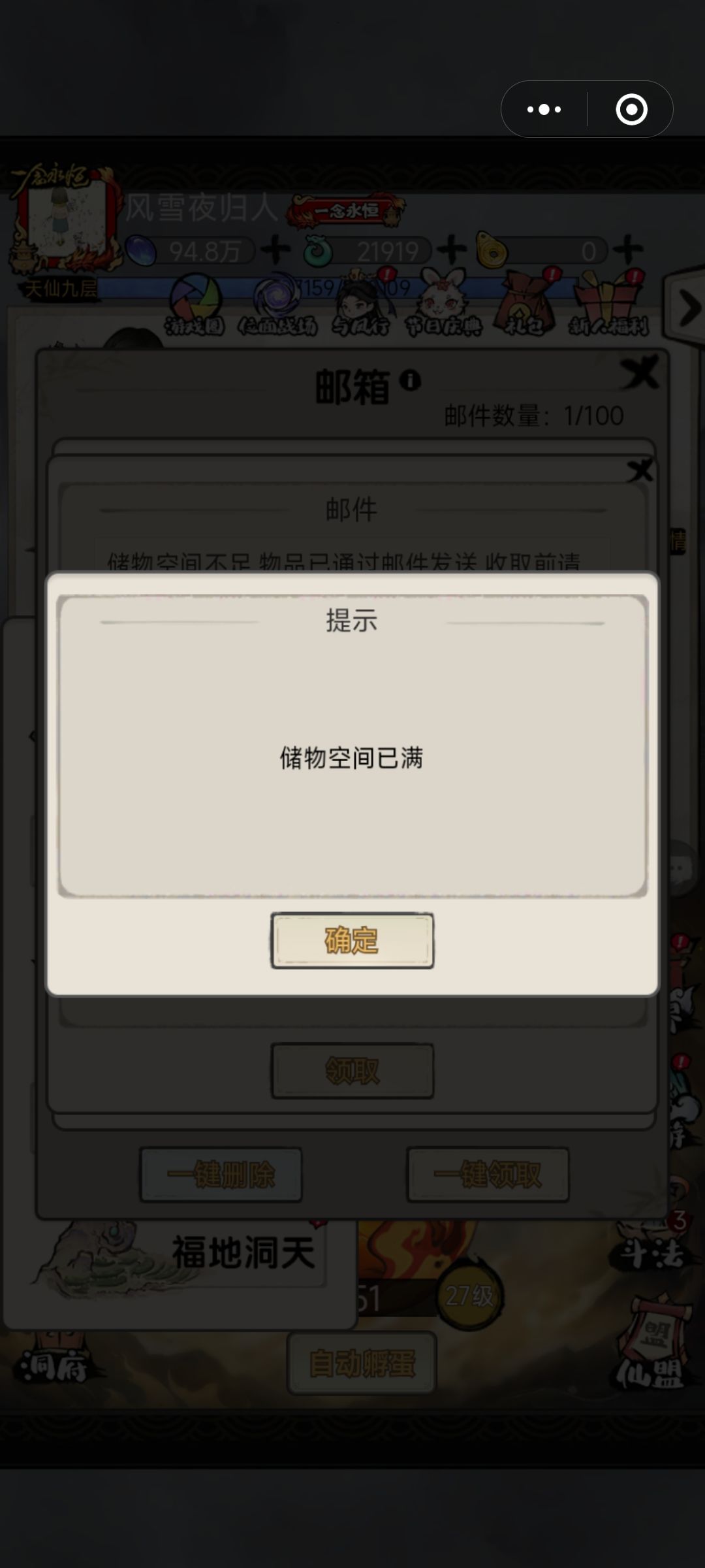 抽到法宝不给? 3