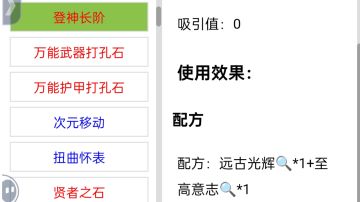 全种族通用一周目登神攻略